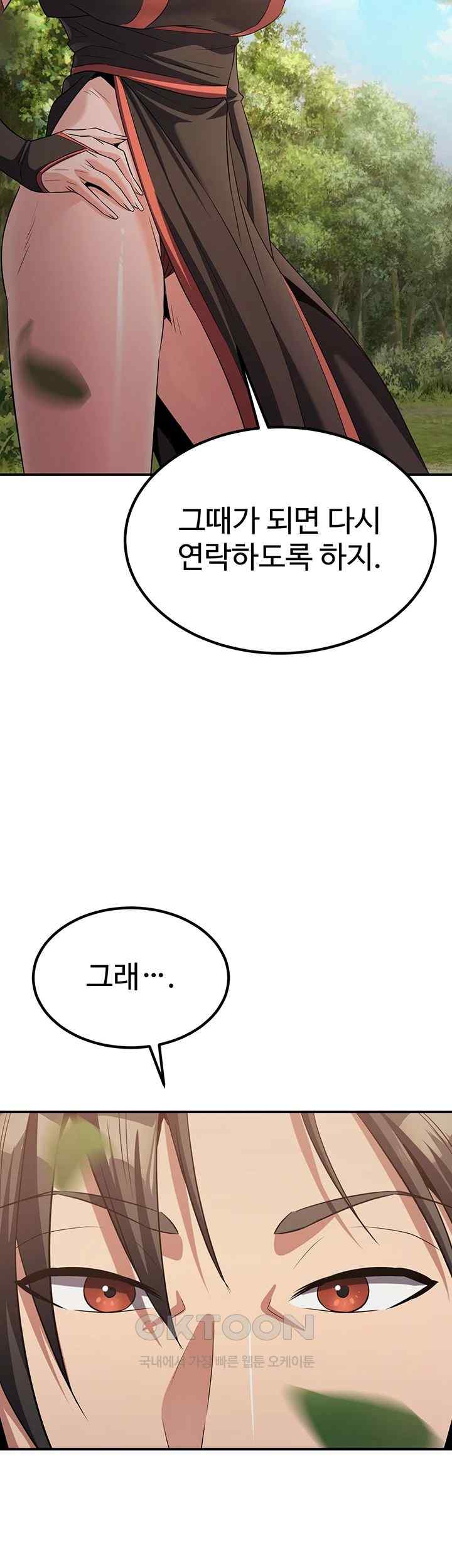The Lustful Demon is the King of Demons Raw Chapter 15 Page 15