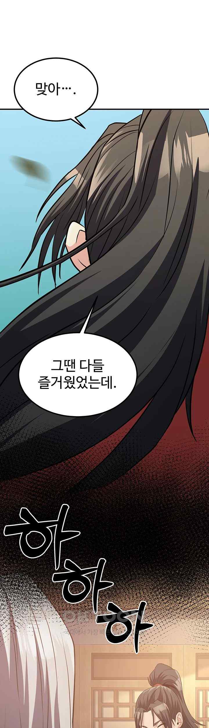 The Lustful Demon is the King of Demons Raw Chapter 15 Page 19