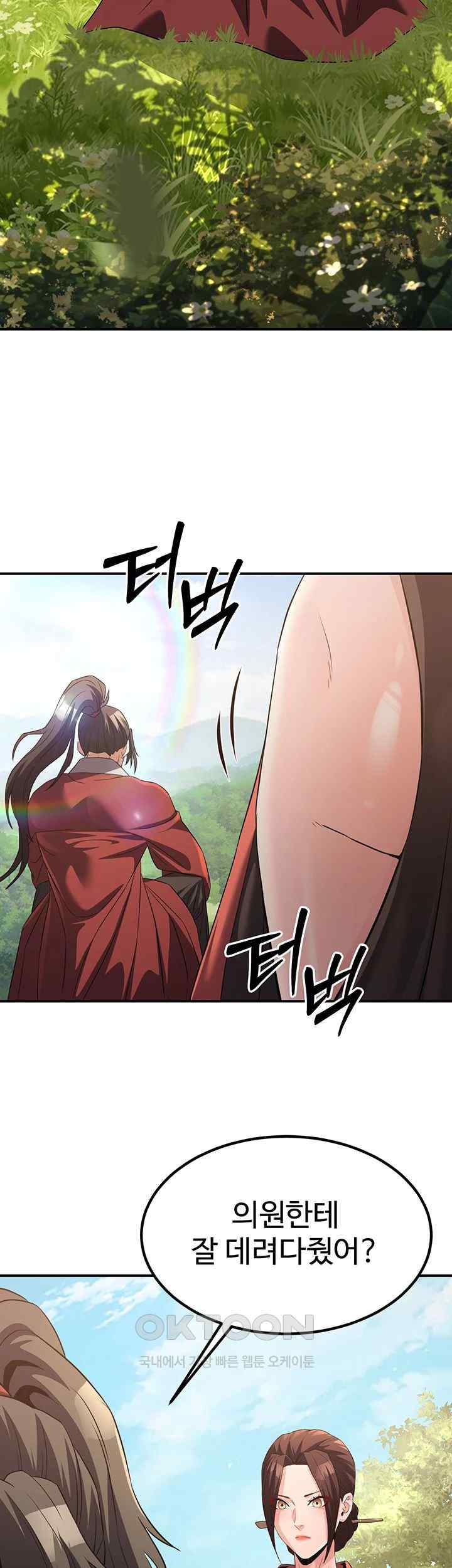 The Lustful Demon is the King of Demons Raw Chapter 15 Page 2