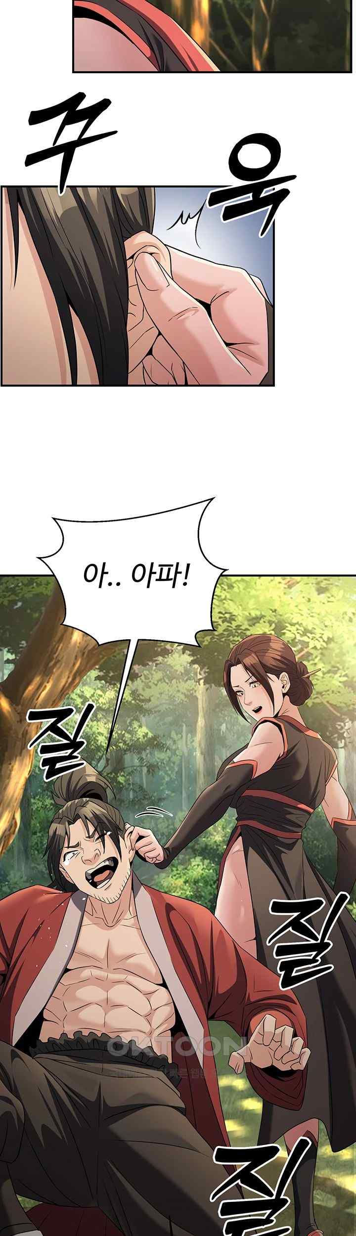The Lustful Demon is the King of Demons Raw Chapter 15 Page 25
