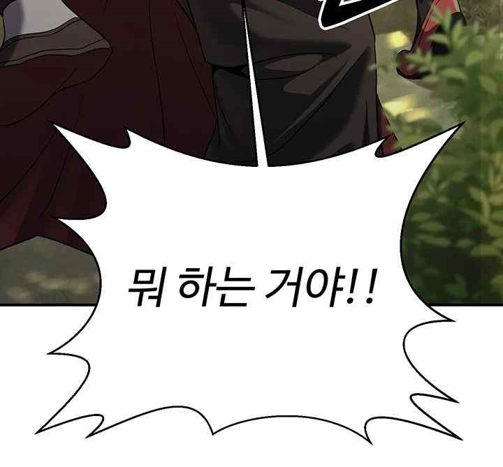 The Lustful Demon is the King of Demons Raw Chapter 15 Page 26