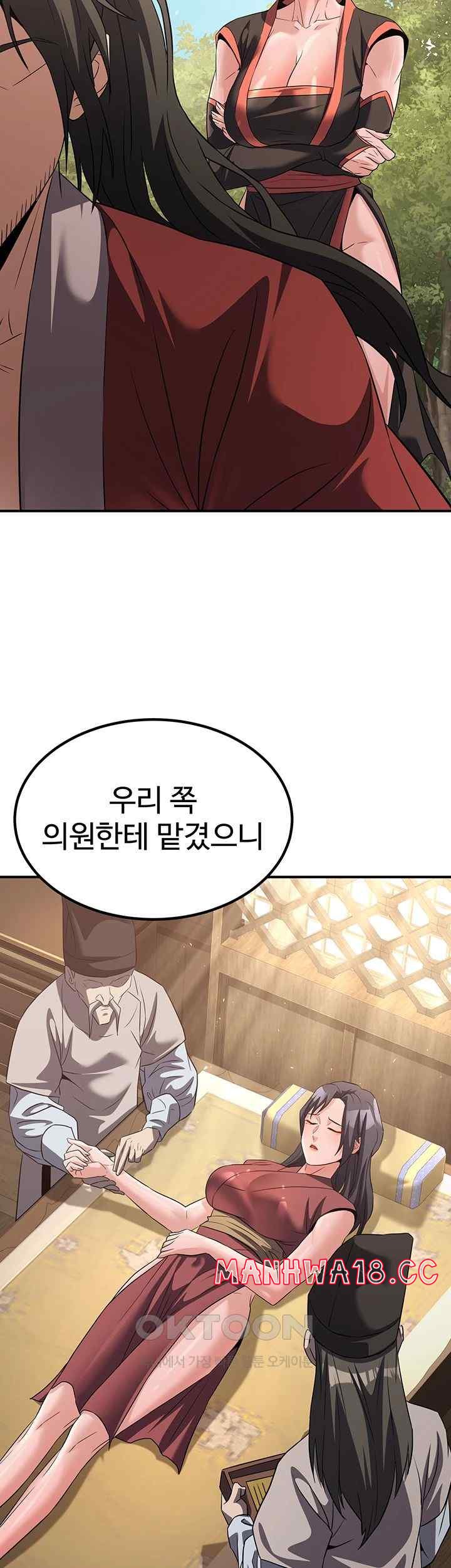 The Lustful Demon is the King of Demons Raw Chapter 15 Page 3