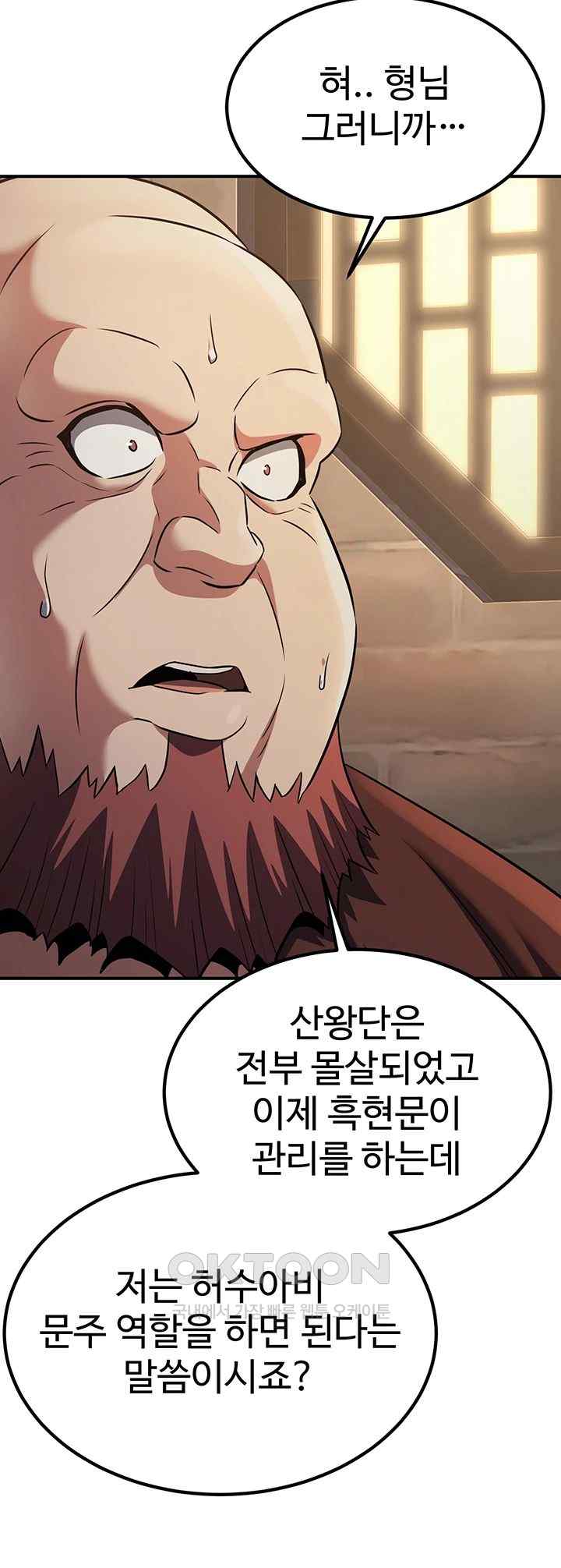 The Lustful Demon is the King of Demons Raw Chapter 15 Page 30
