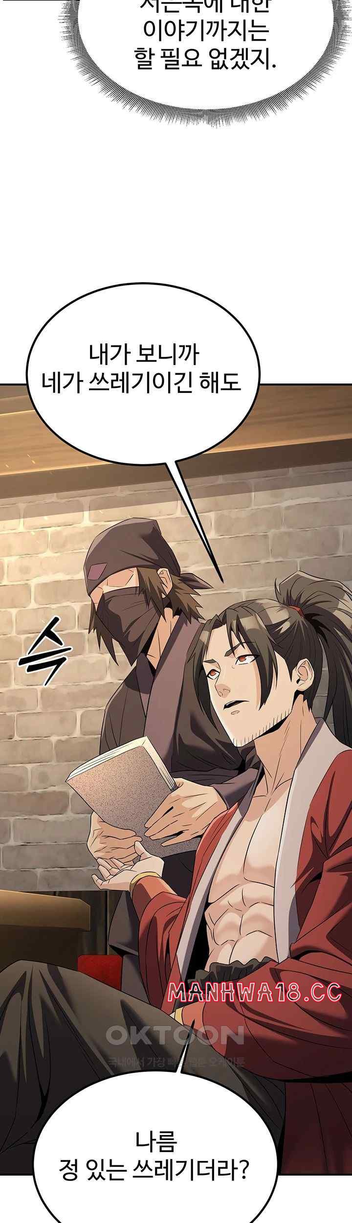 The Lustful Demon is the King of Demons Raw Chapter 15 Page 32
