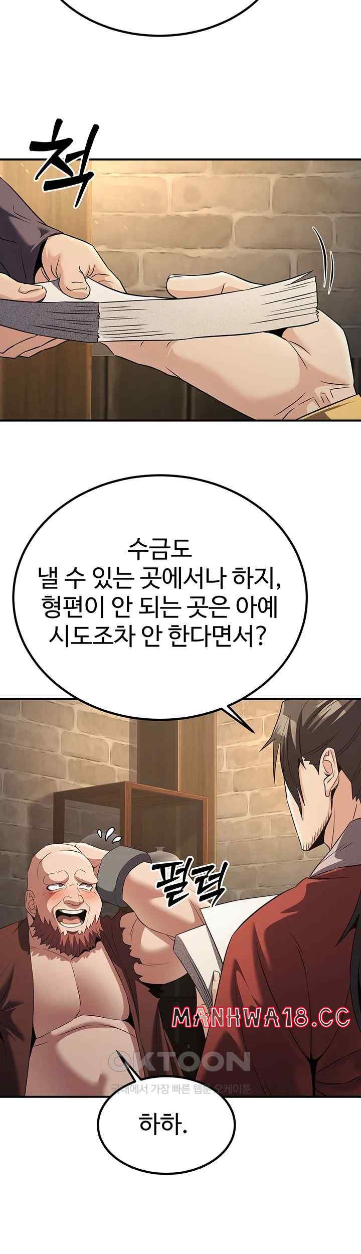 The Lustful Demon is the King of Demons Raw Chapter 15 Page 33
