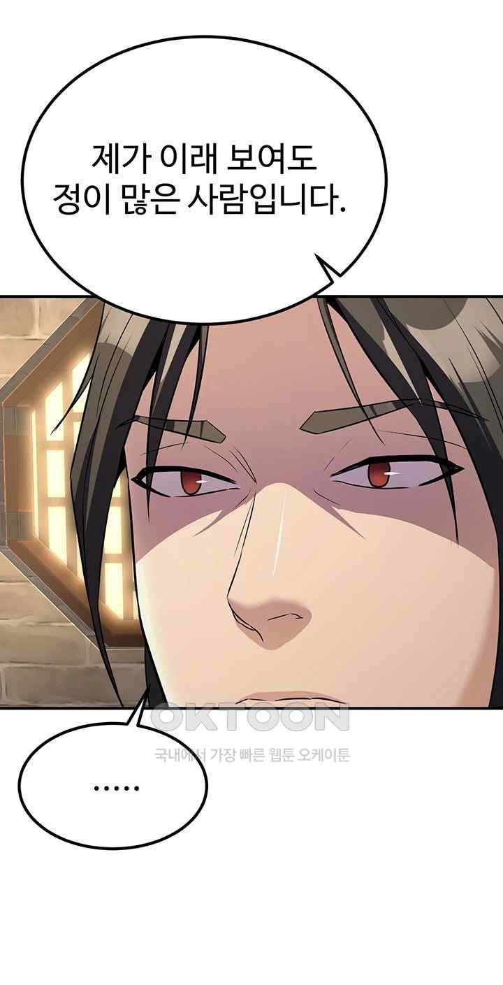 The Lustful Demon is the King of Demons Raw Chapter 15 Page 34