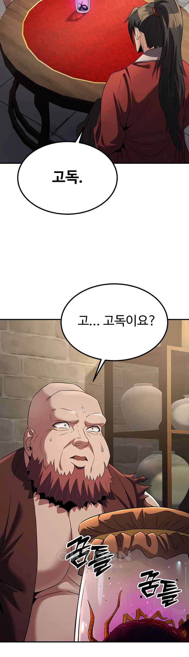 The Lustful Demon is the King of Demons Raw Chapter 15 Page 38