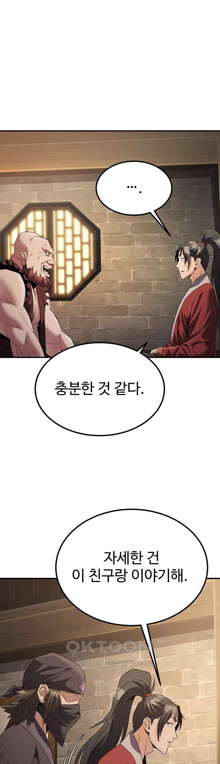 The Lustful Demon is the King of Demons Raw Chapter 15 Page 42
