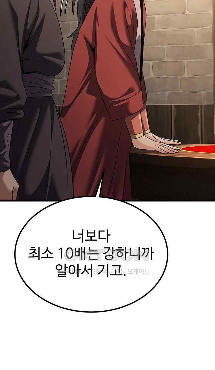 The Lustful Demon is the King of Demons Raw Chapter 15 Page 43
