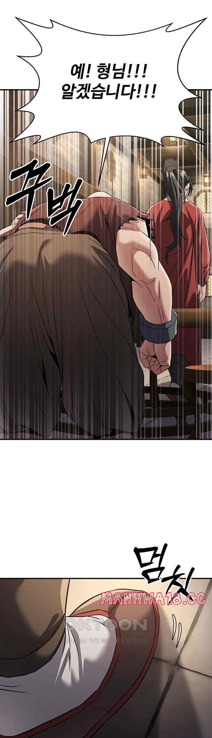 The Lustful Demon is the King of Demons Raw Chapter 15 Page 44