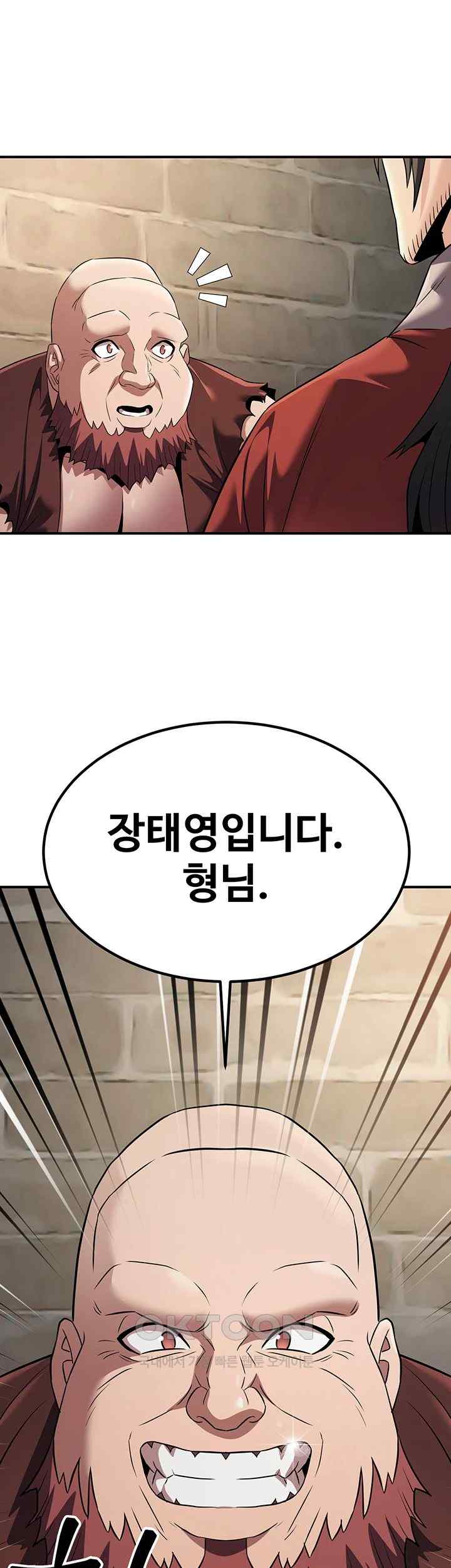 The Lustful Demon is the King of Demons Raw Chapter 15 Page 46