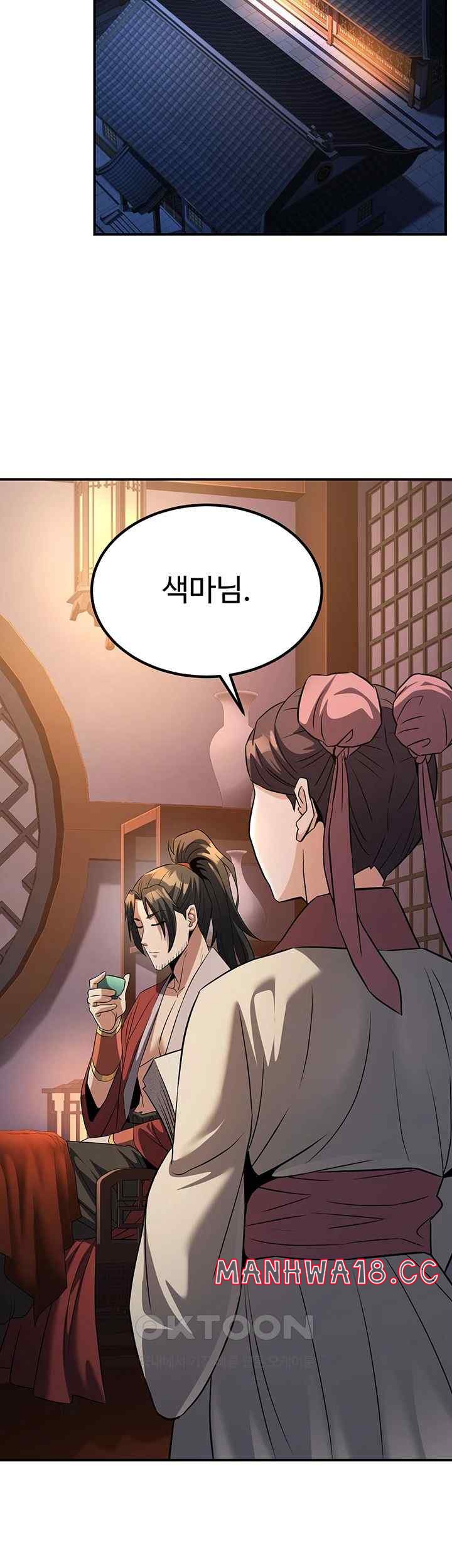 The Lustful Demon is the King of Demons Raw Chapter 15 Page 49