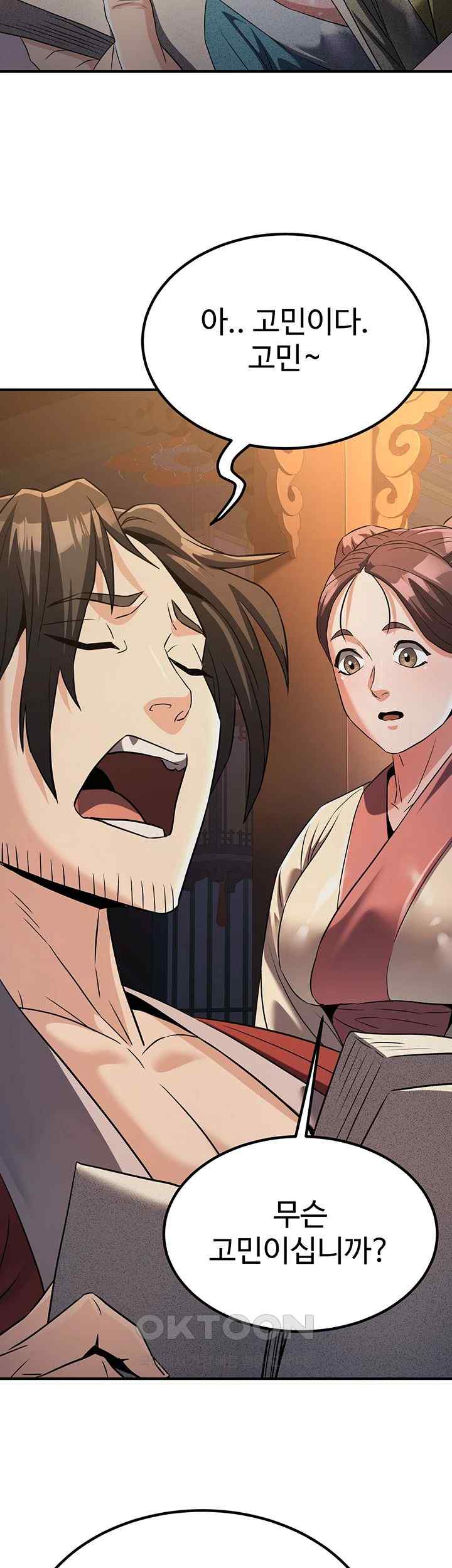 The Lustful Demon is the King of Demons Raw Chapter 15 Page 53