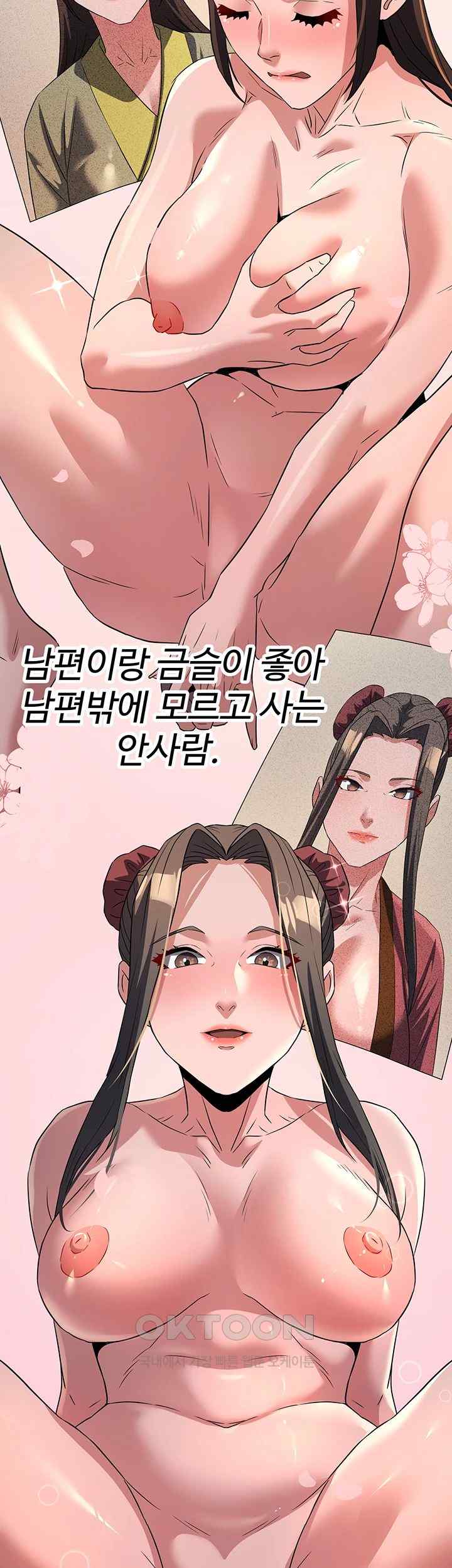 The Lustful Demon is the King of Demons Raw Chapter 15 Page 57