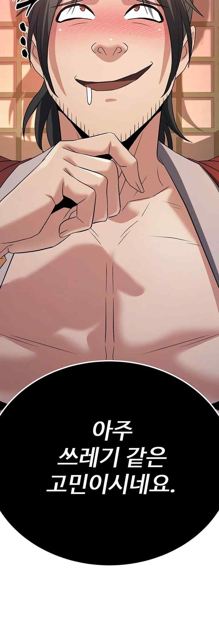 The Lustful Demon is the King of Demons Raw Chapter 15 Page 59