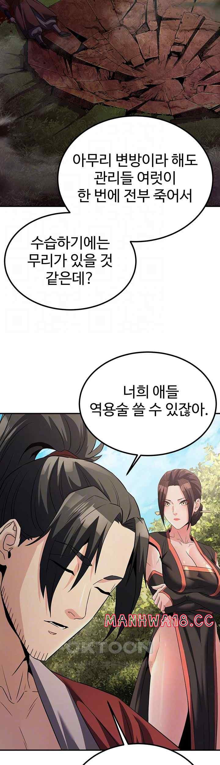 The Lustful Demon is the King of Demons Raw Chapter 15 Page 6