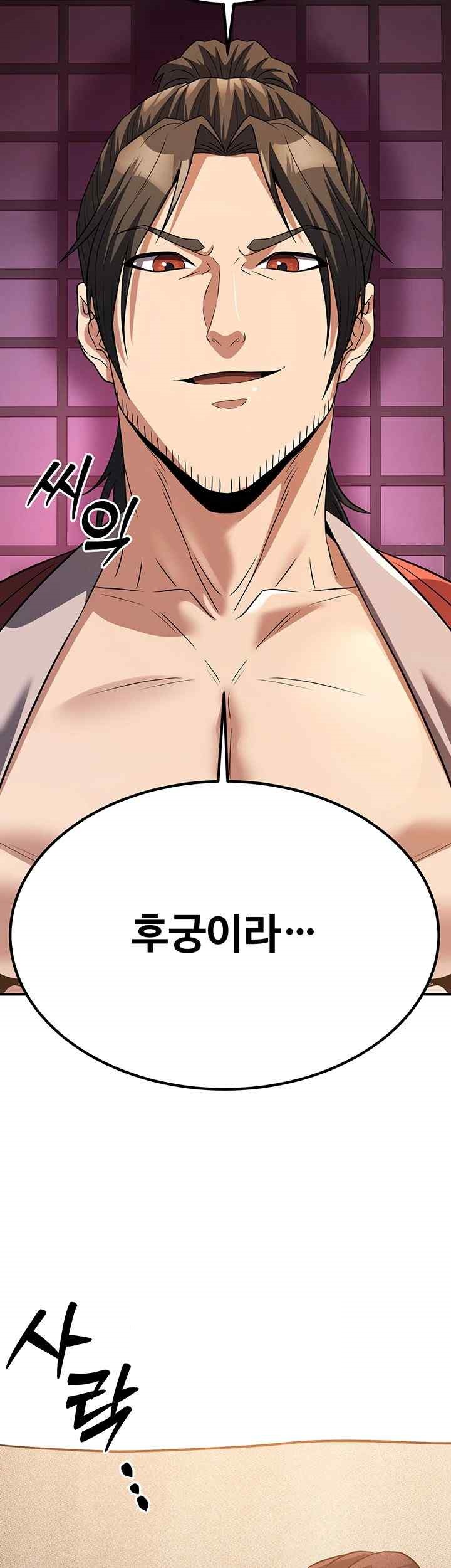 The Lustful Demon is the King of Demons Raw Chapter 15 Page 62