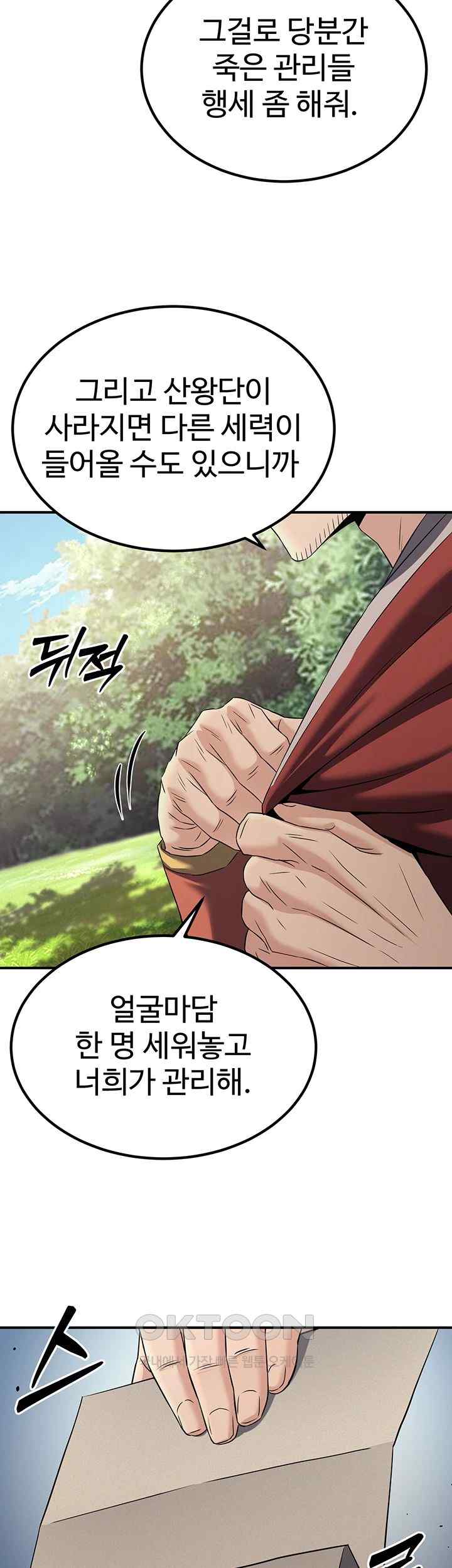 The Lustful Demon is the King of Demons Raw Chapter 15 Page 7