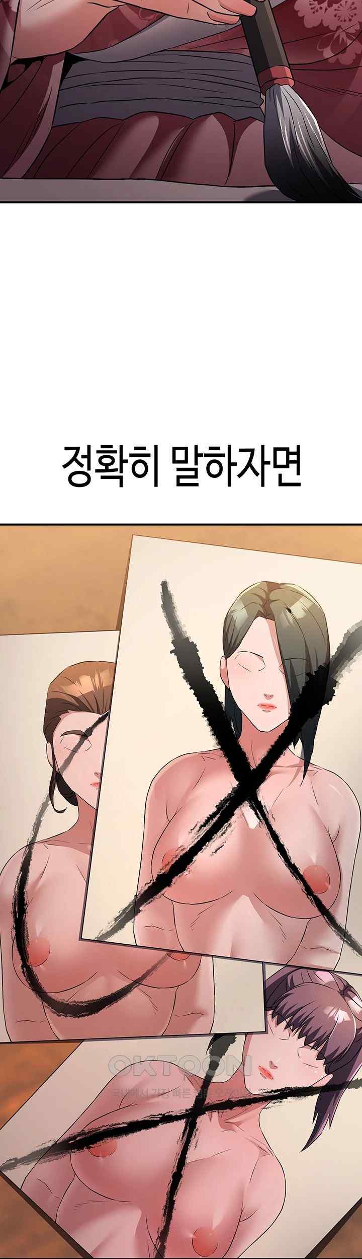 The Lustful Demon is the King of Demons Raw Chapter 16 Page 10