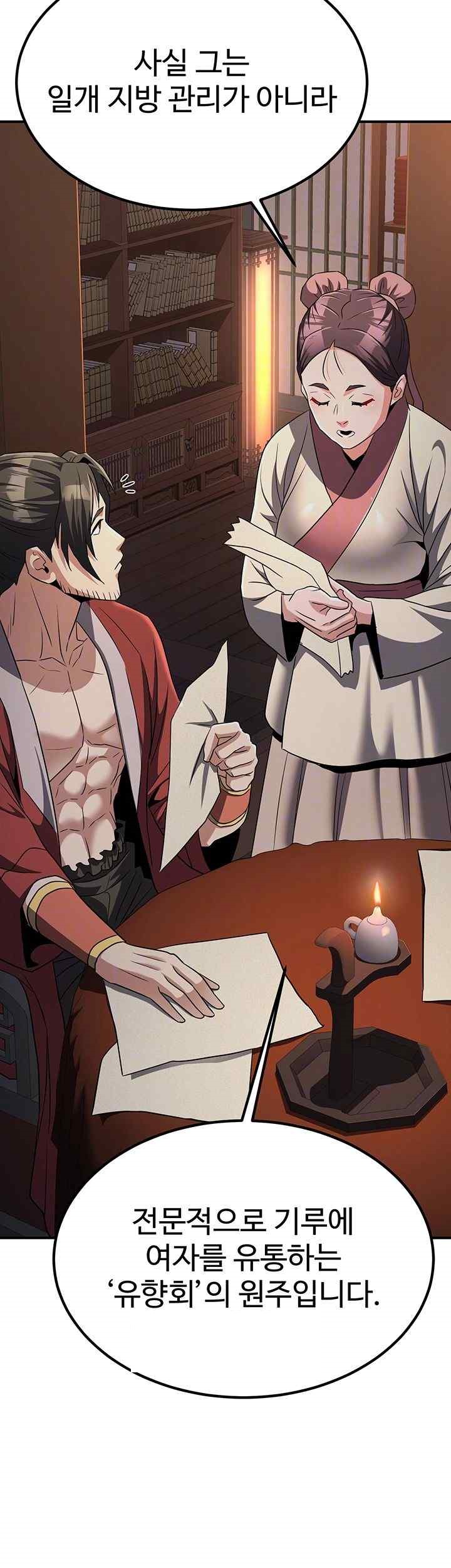 The Lustful Demon is the King of Demons Raw Chapter 16 Page 14