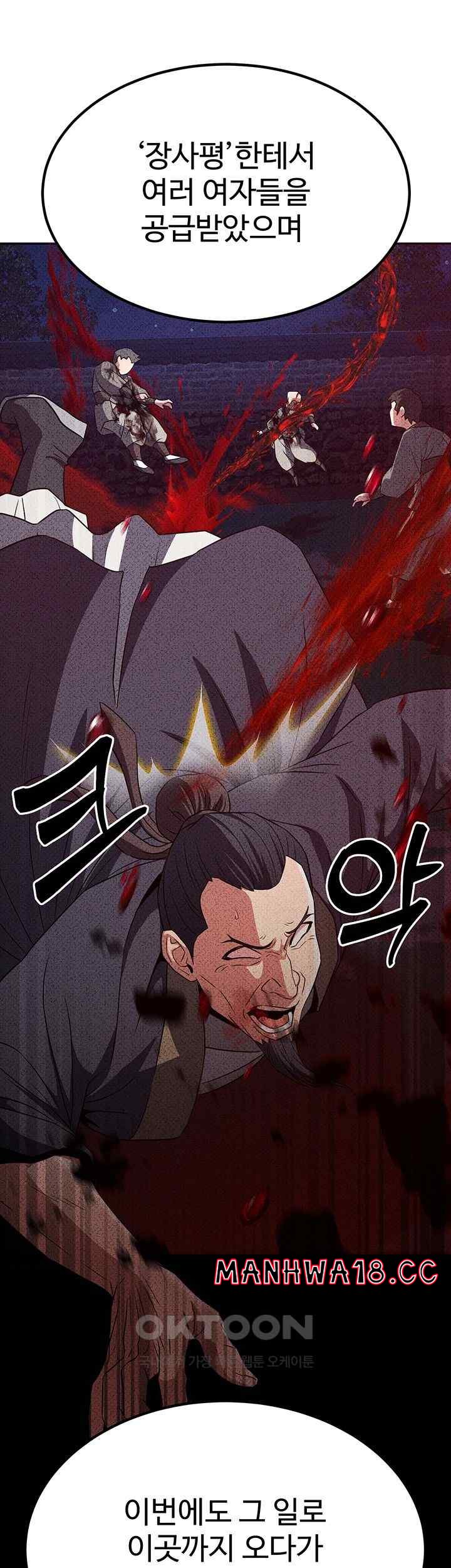The Lustful Demon is the King of Demons Raw Chapter 16 Page 15