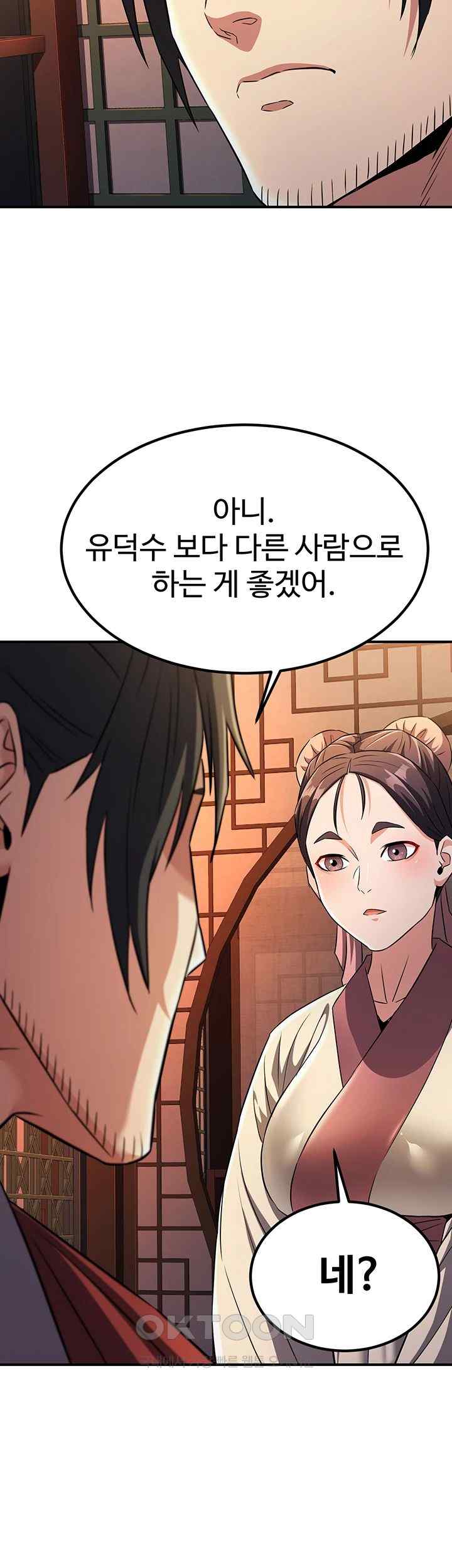 The Lustful Demon is the King of Demons Raw Chapter 16 Page 18