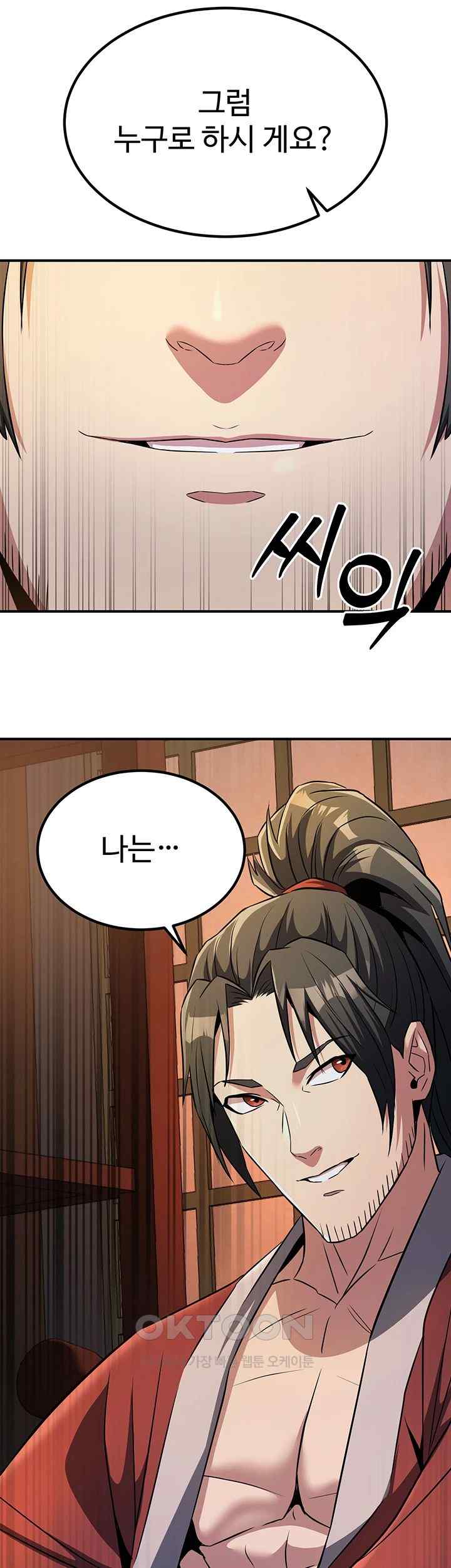 The Lustful Demon is the King of Demons Raw Chapter 16 Page 19