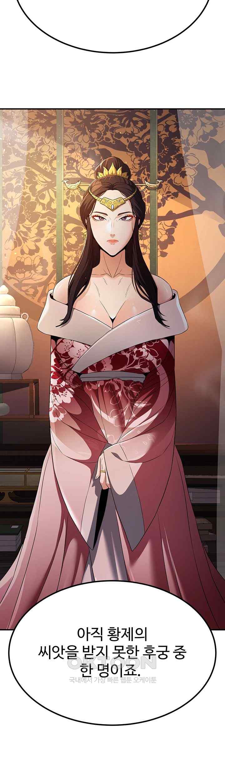 The Lustful Demon is the King of Demons Raw Chapter 16 Page 2