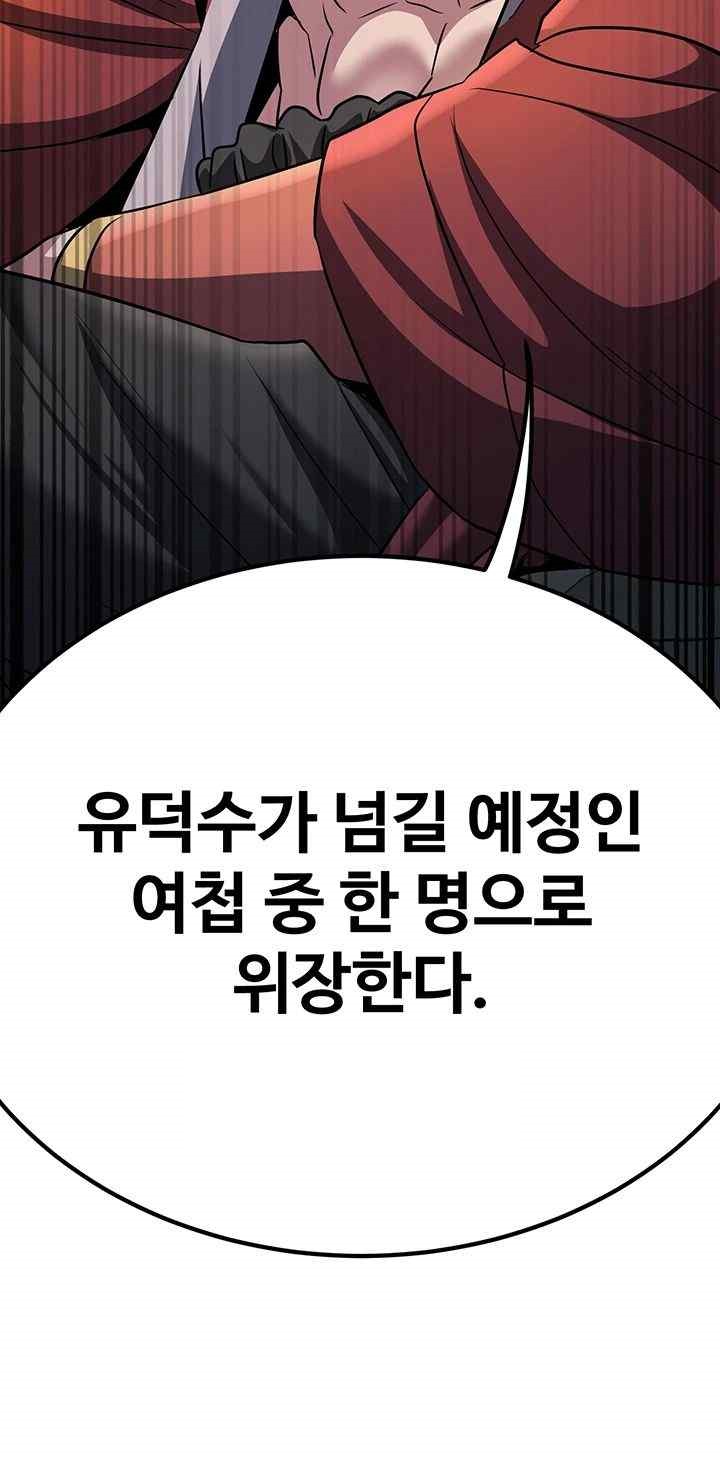 The Lustful Demon is the King of Demons Raw Chapter 16 Page 20