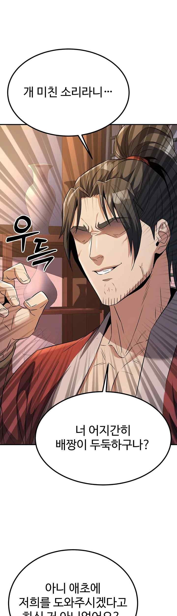 The Lustful Demon is the King of Demons Raw Chapter 16 Page 25