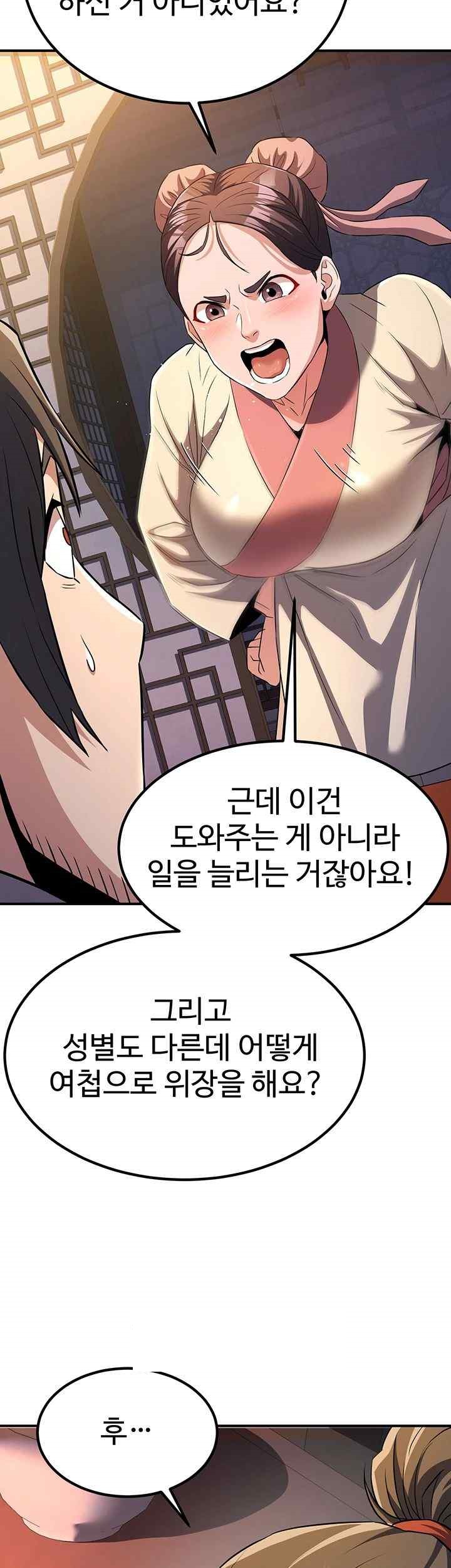 The Lustful Demon is the King of Demons Raw Chapter 16 Page 26