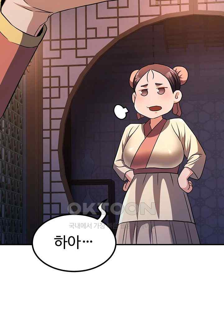 The Lustful Demon is the King of Demons Raw Chapter 16 Page 28