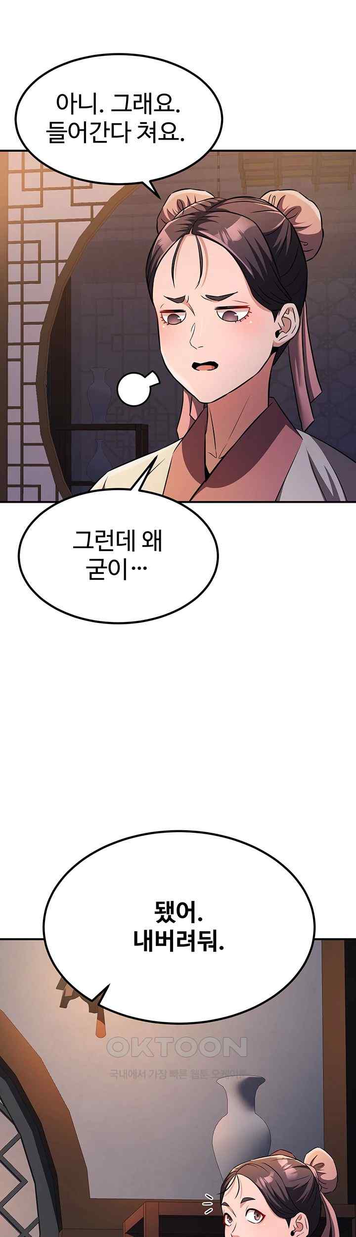 The Lustful Demon is the King of Demons Raw Chapter 16 Page 29