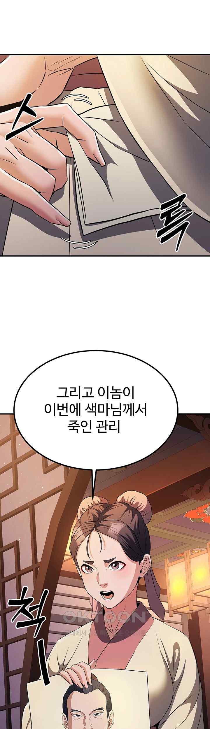 The Lustful Demon is the King of Demons Raw Chapter 16 Page 3