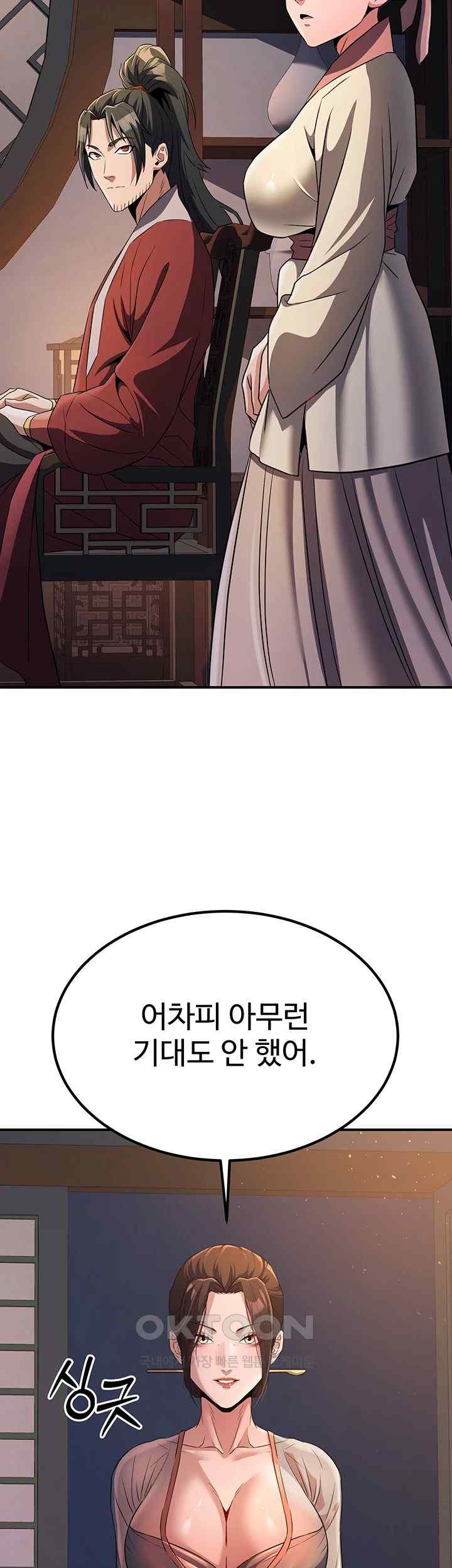 The Lustful Demon is the King of Demons Raw Chapter 16 Page 30