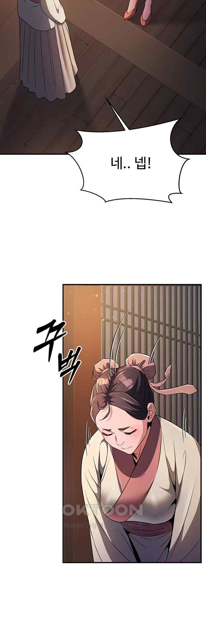 The Lustful Demon is the King of Demons Raw Chapter 16 Page 32