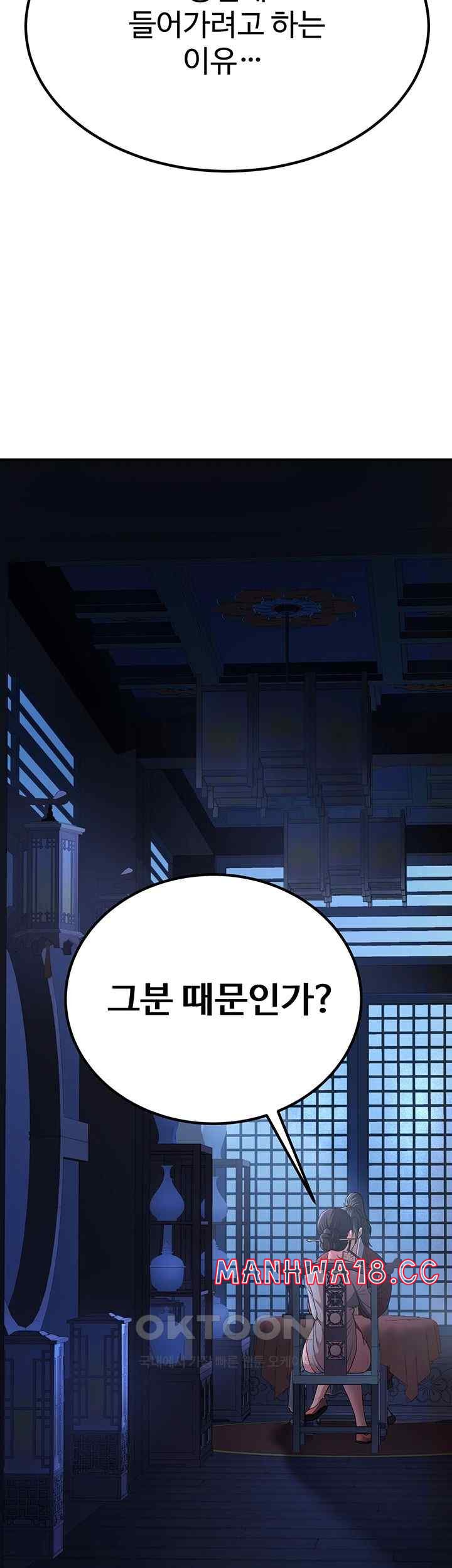 The Lustful Demon is the King of Demons Raw Chapter 16 Page 38