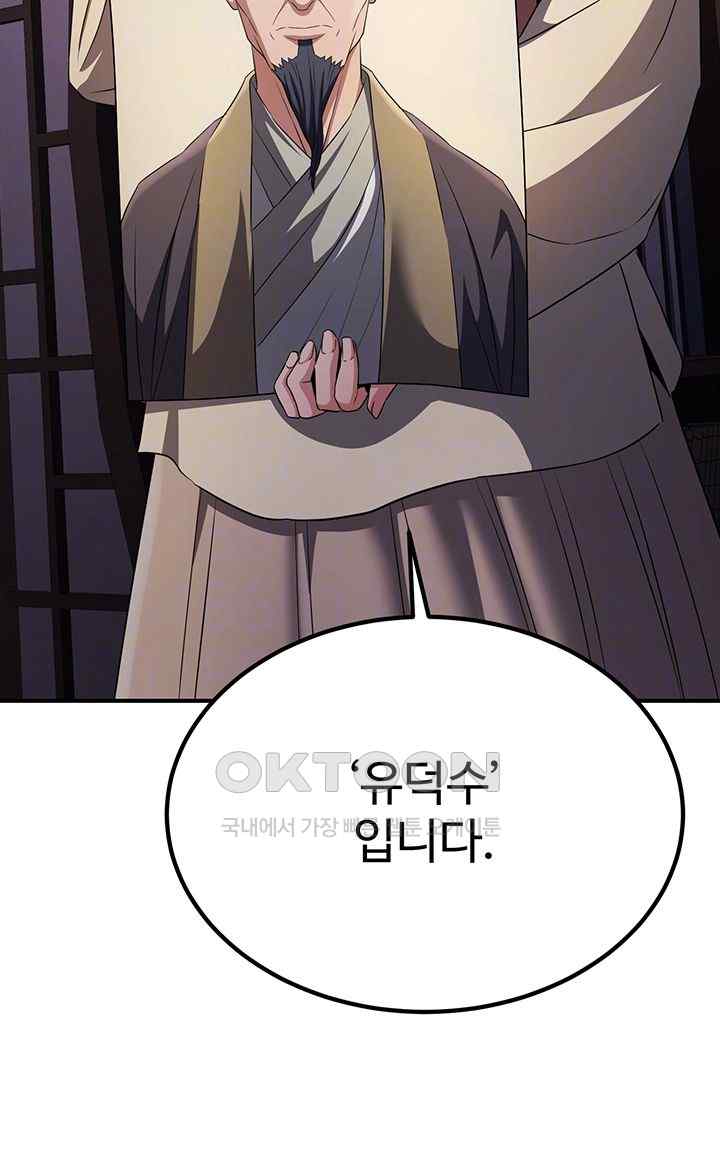 The Lustful Demon is the King of Demons Raw Chapter 16 Page 4