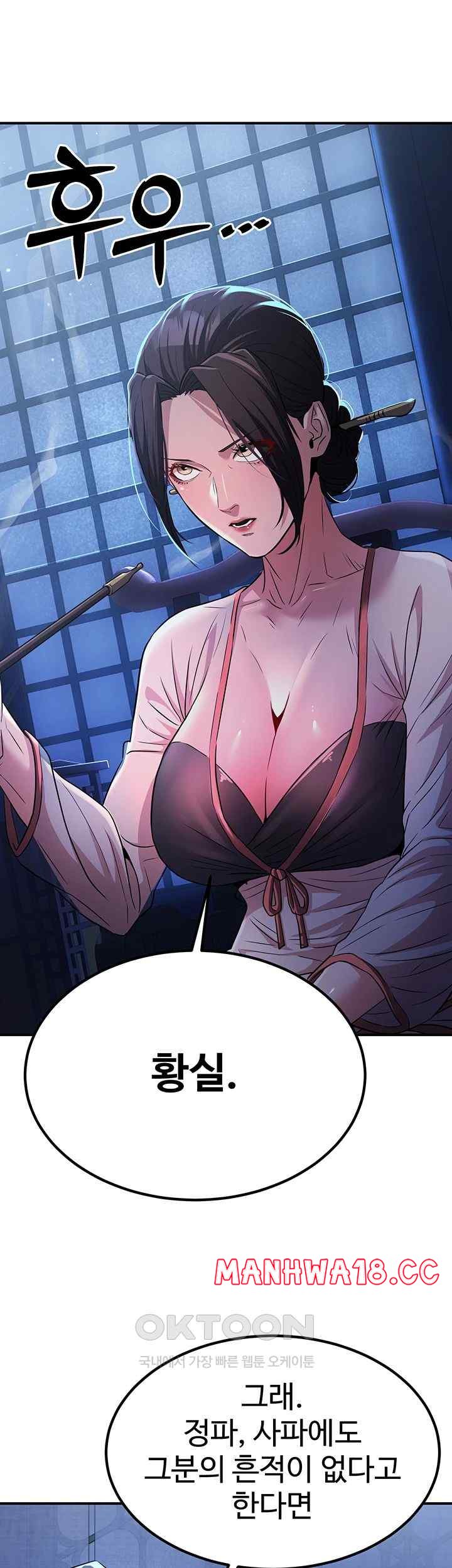 The Lustful Demon is the King of Demons Raw Chapter 16 Page 41