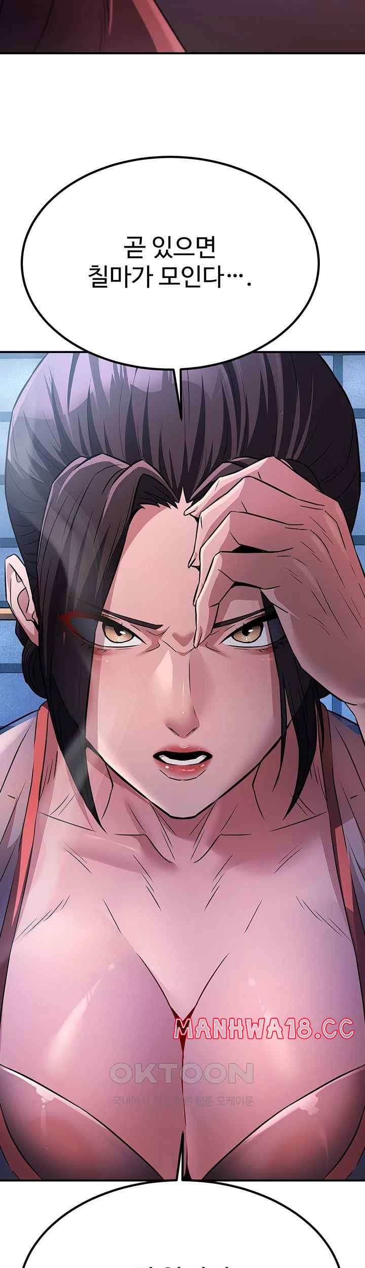 The Lustful Demon is the King of Demons Raw Chapter 16 Page 43