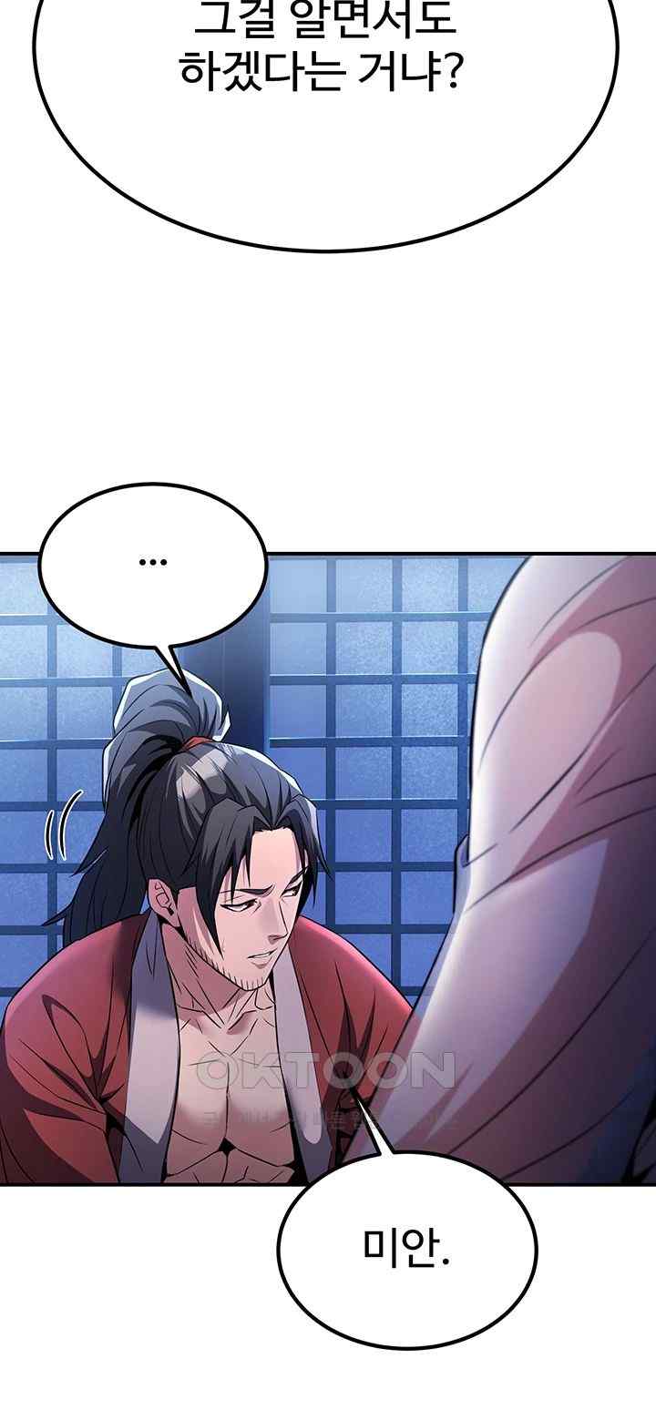 The Lustful Demon is the King of Demons Raw Chapter 16 Page 44