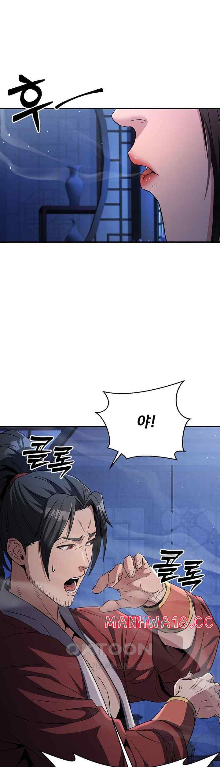 The Lustful Demon is the King of Demons Raw Chapter 16 Page 45