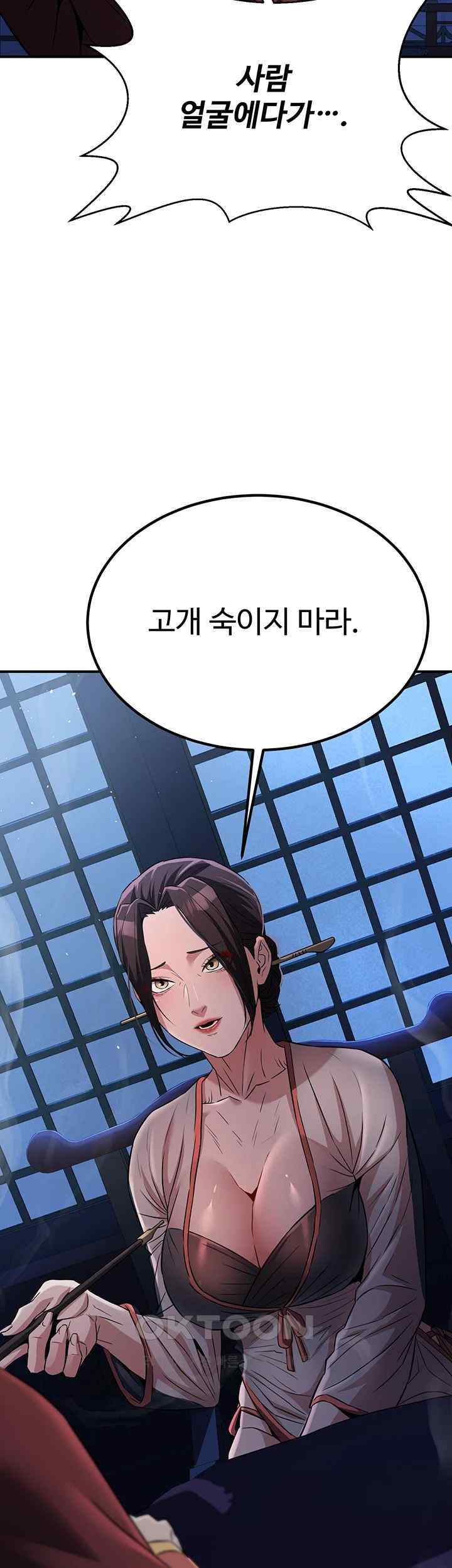 The Lustful Demon is the King of Demons Raw Chapter 16 Page 46