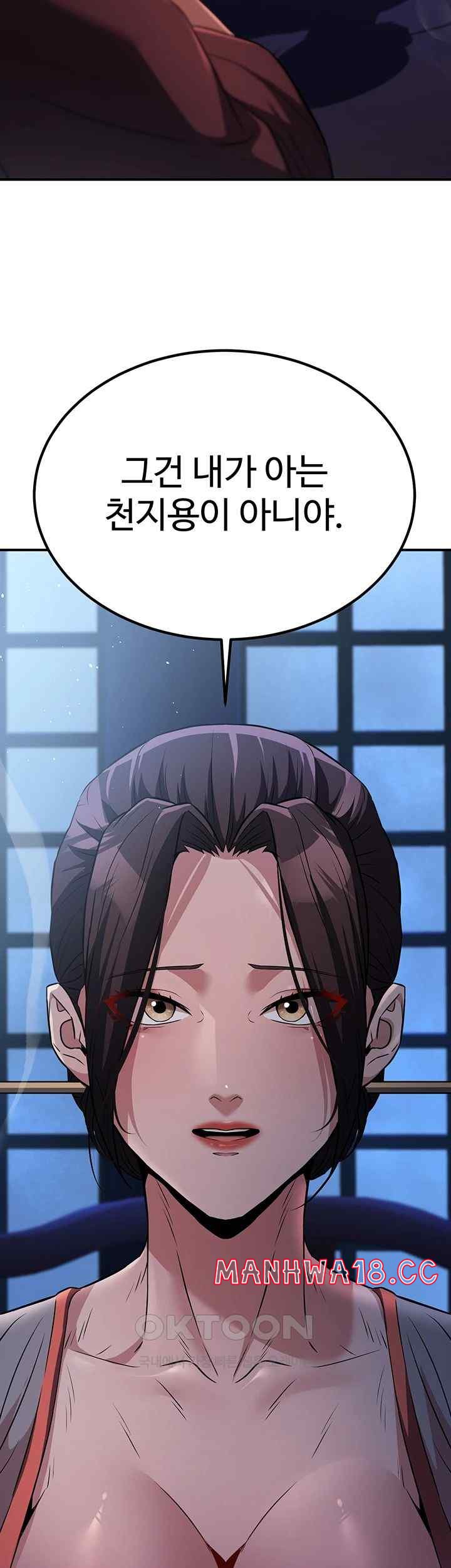 The Lustful Demon is the King of Demons Raw Chapter 16 Page 47