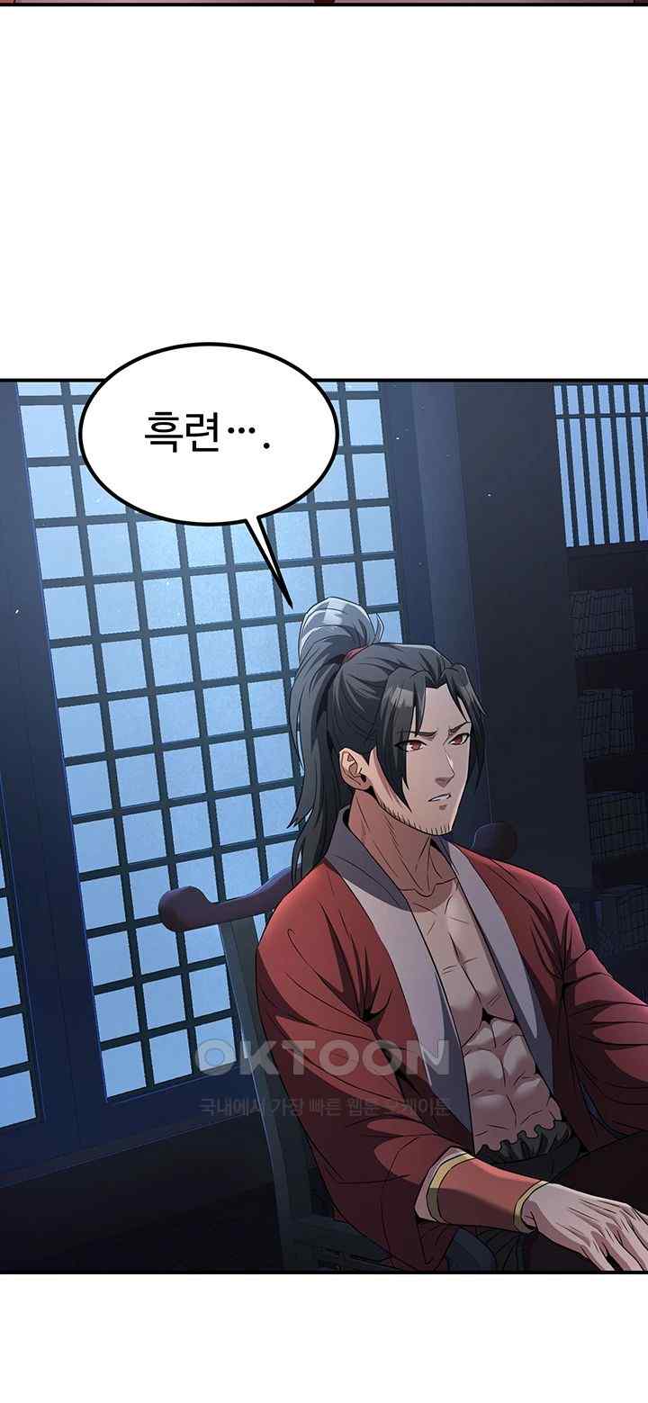 The Lustful Demon is the King of Demons Raw Chapter 16 Page 48