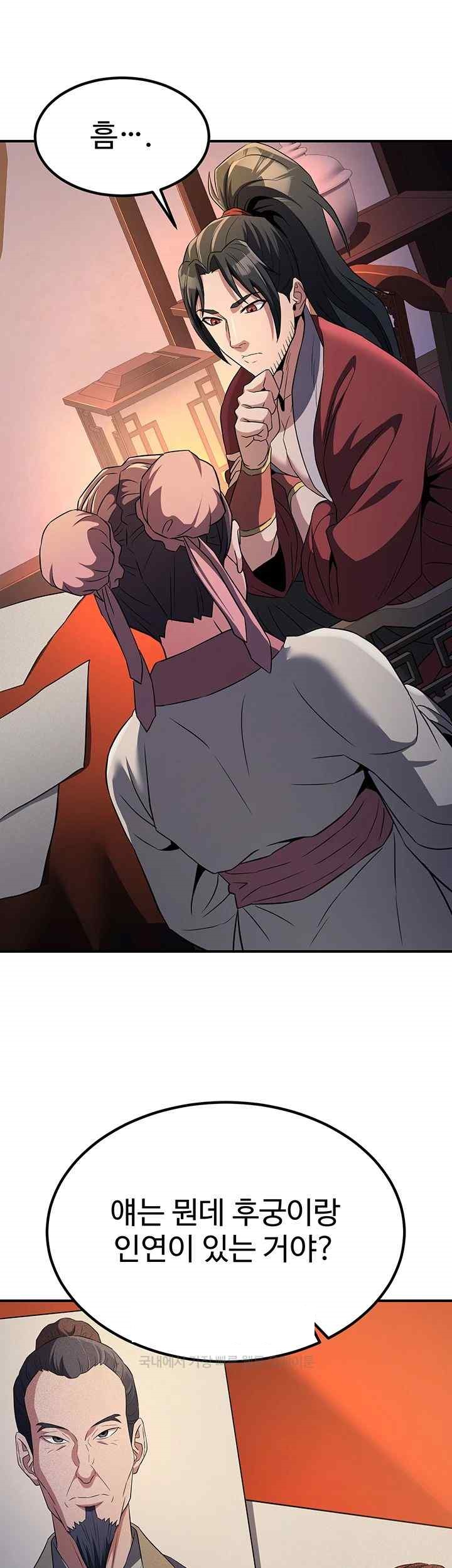 The Lustful Demon is the King of Demons Raw Chapter 16 Page 5