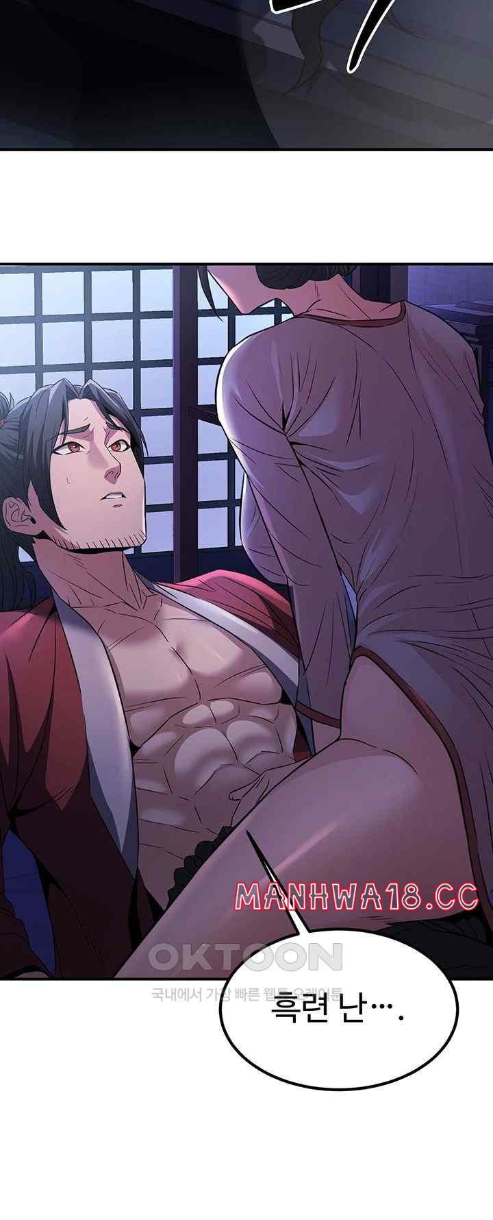 The Lustful Demon is the King of Demons Raw Chapter 16 Page 56