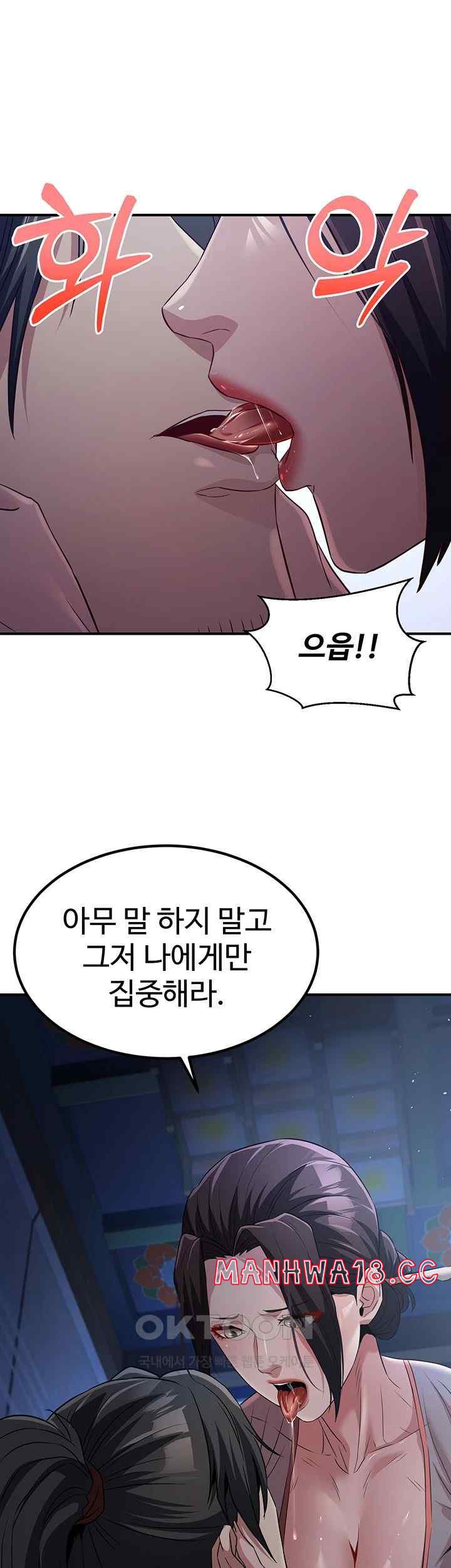 The Lustful Demon is the King of Demons Raw Chapter 16 Page 57