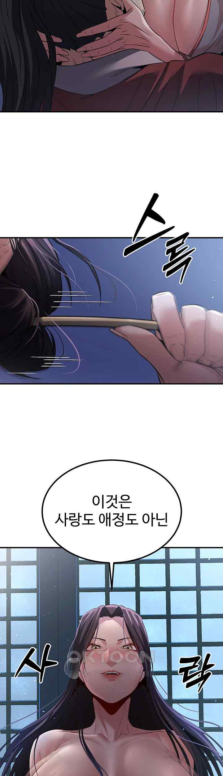 The Lustful Demon is the King of Demons Raw Chapter 16 Page 58