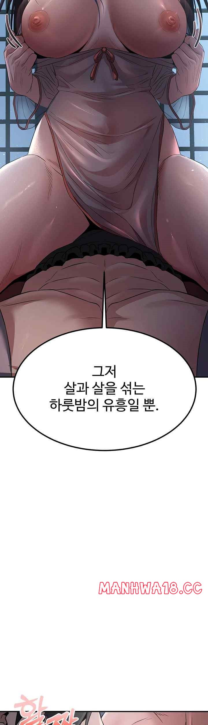 The Lustful Demon is the King of Demons Raw Chapter 16 Page 59
